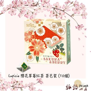 LUPICIA [櫻花限定] 櫻花草莓紅茶 10個茶包裝 1件
