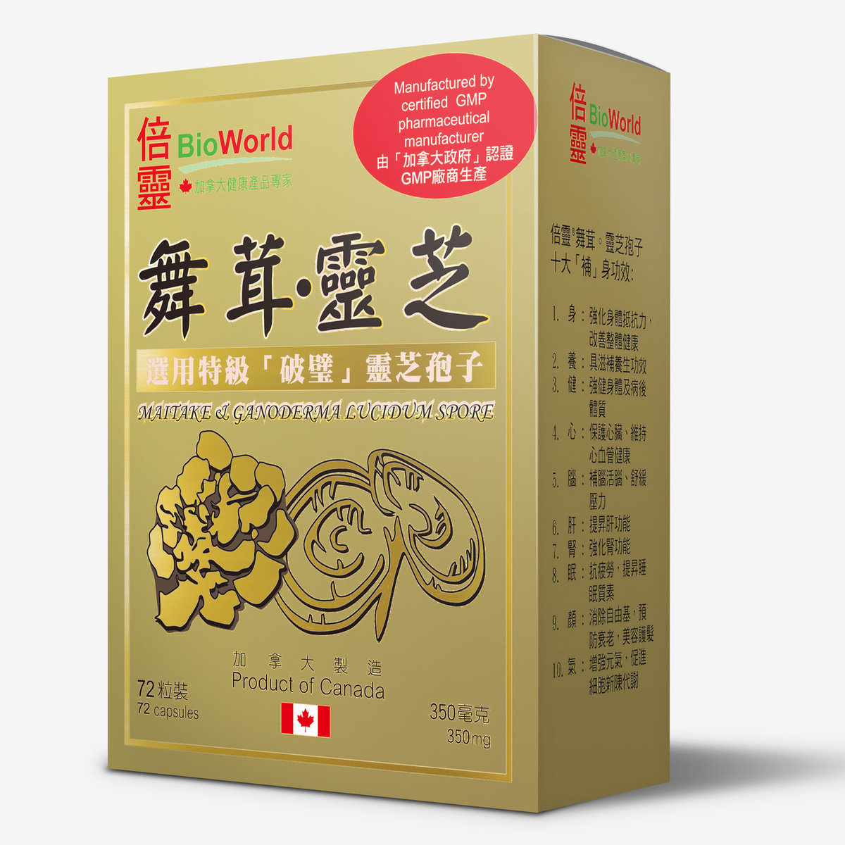 Maitake & Ganoderma Lucidum Spore 72 Capsules