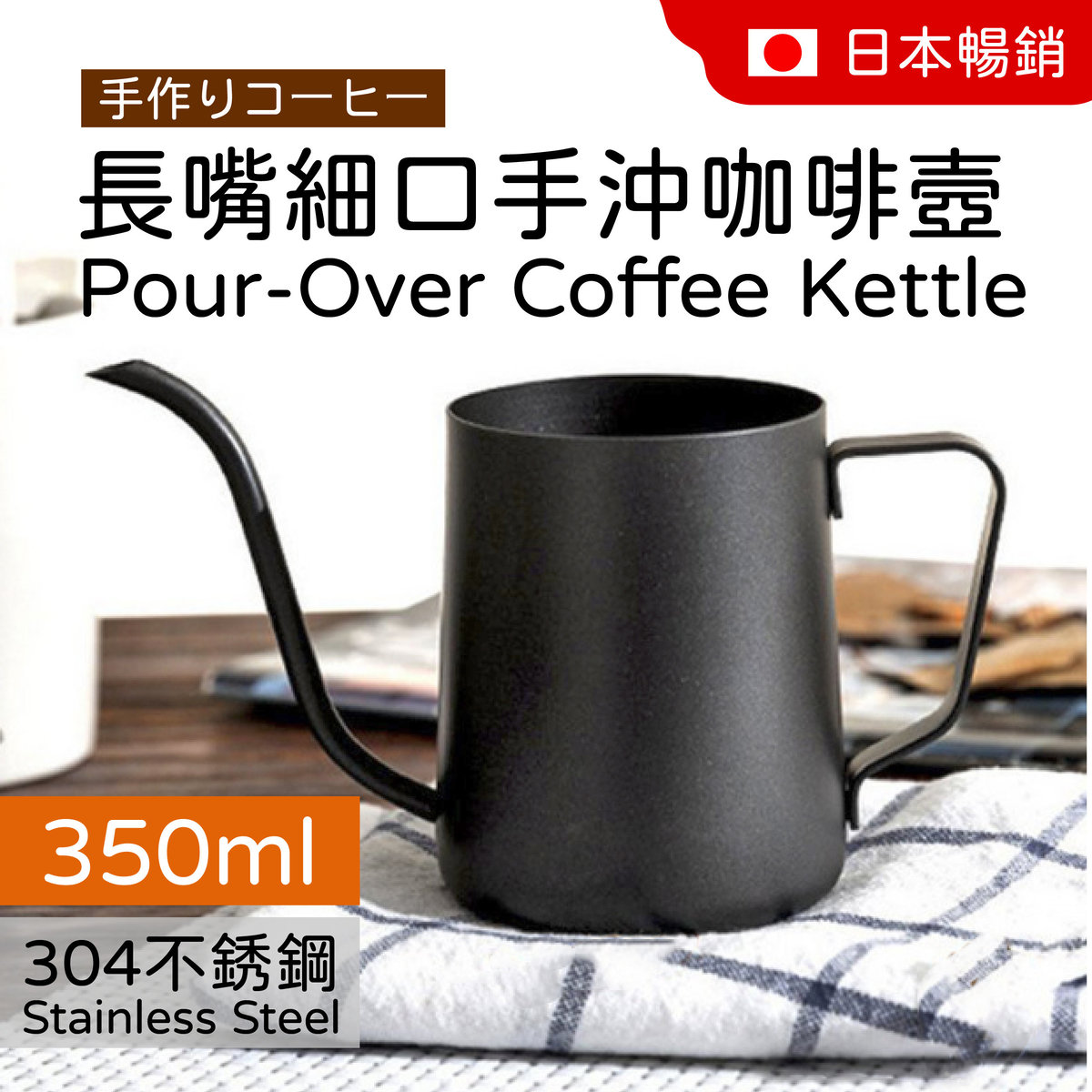 Coffee Kettle 304 Stainless Steel 