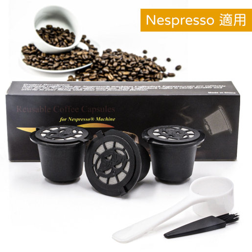 nespresso coffee filter