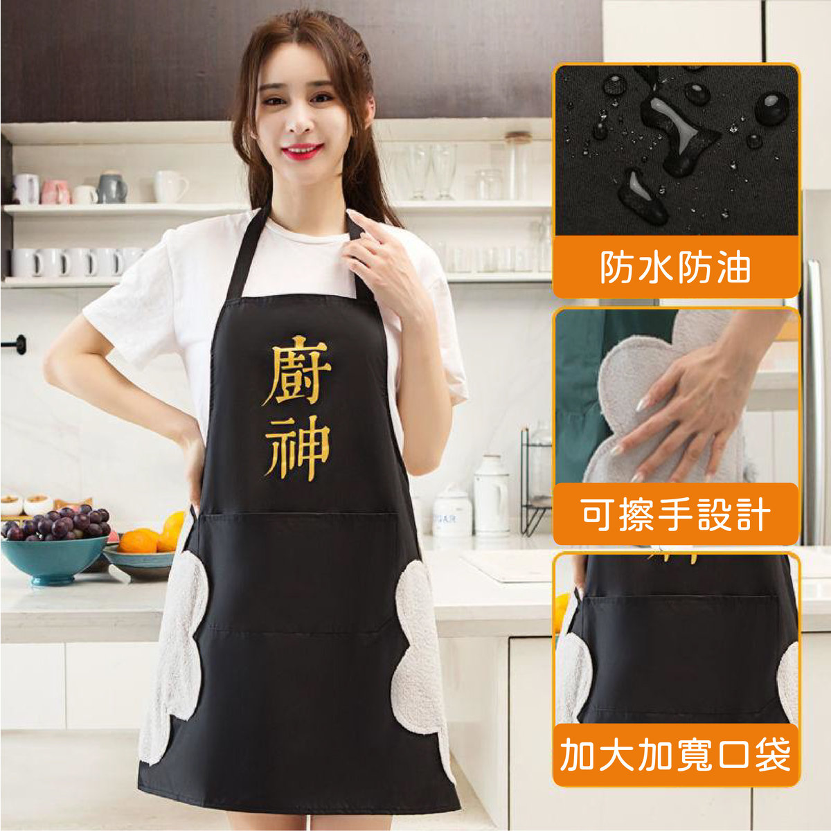 黑色廚神廚房防水防油時尚簡約圍裙 防水防油可擦手圍裙 廚神 圍裙 跣水防油 廚房煮食 家用 有口袋 易清洗 圍裙 