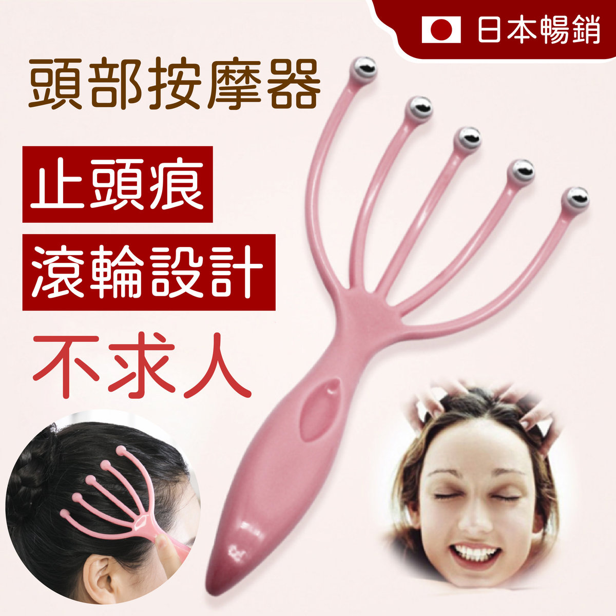 Head Massager Pink