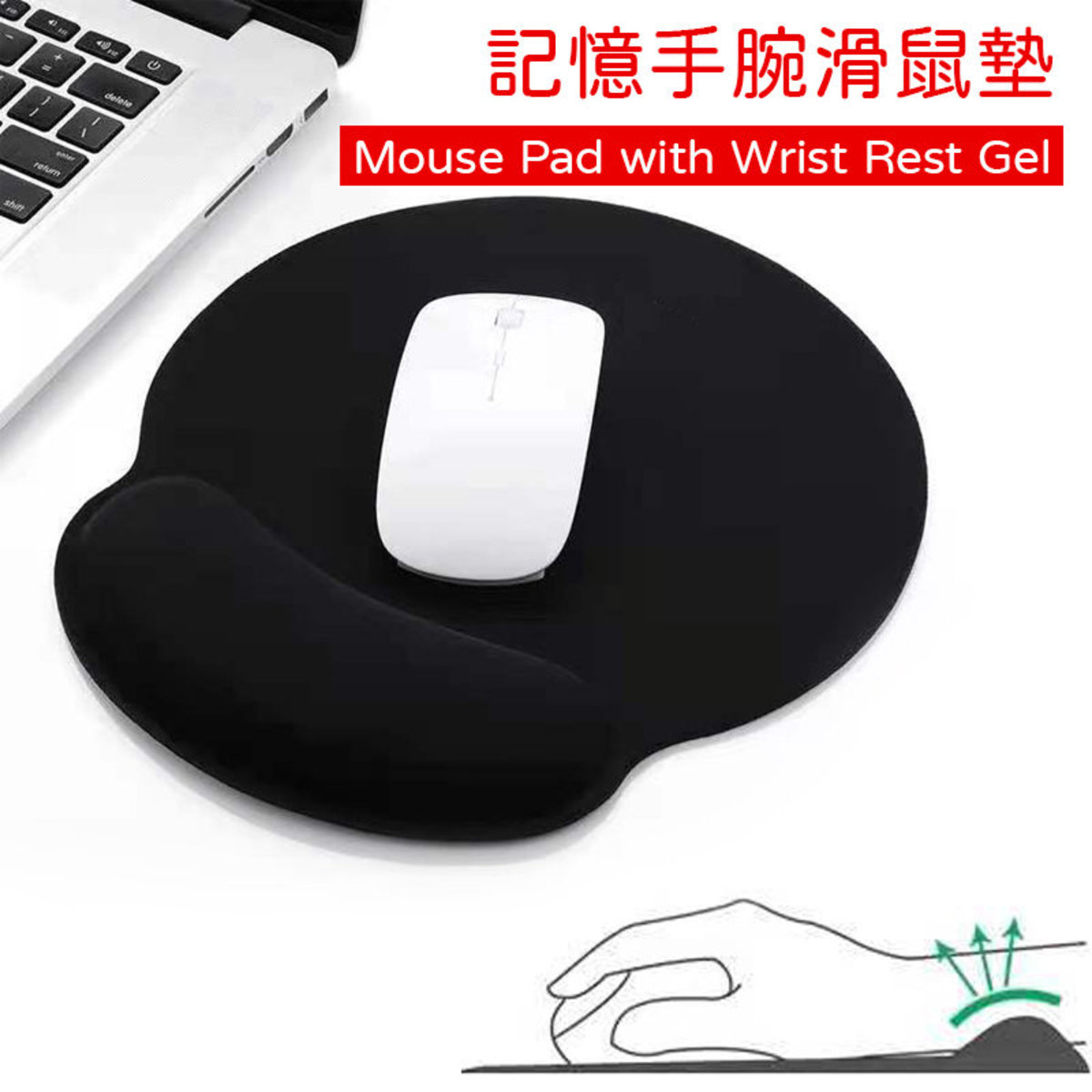 Mouse Pad with Gel-Filled Wrist Rest Gel Mouse Pad