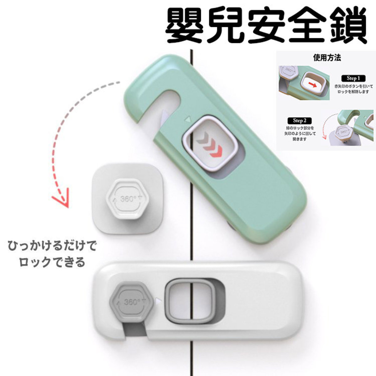 兒童安全鎖扣抽屜寶寶抽屜鎖防夾手寶寶防護用品免打孔嬰兒鎖 嬰兒用品 童安全鎖扣寶寶防夾手對開門鎖櫃子櫃門鎖 安全鎖 插頭保護塞