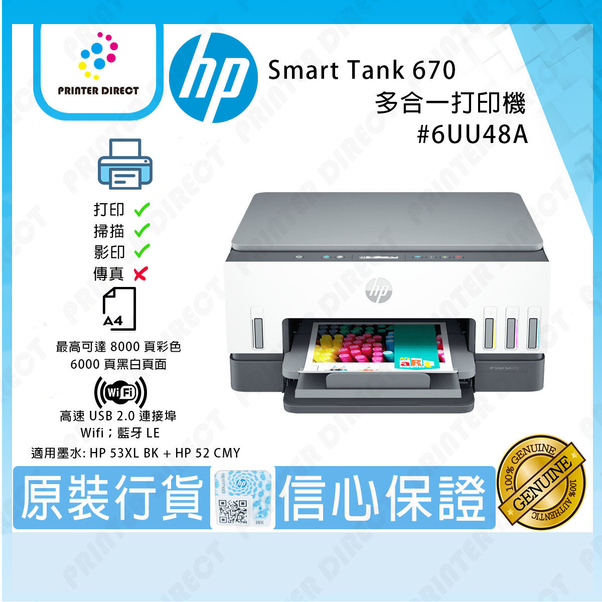HP - Smart Tank 670 All-in-One (Print, scan, copy, WIFI) #6UU48A