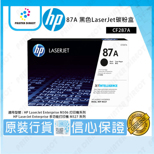 HP | HP 87A Black Original LaserJet Toner Cartridge #CF287A | HKTVmall The  Largest HK Shopping Platform