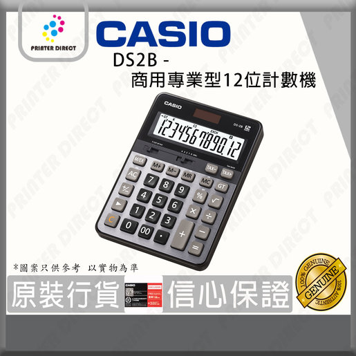 Casio | DS2B-商用專業型12位計數機/計算機| HKTVmall 香港最大網購平台