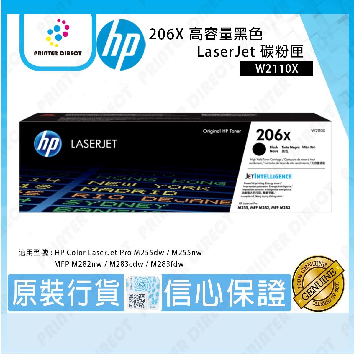 LaserJet Toner Cartridge #W2110X 
