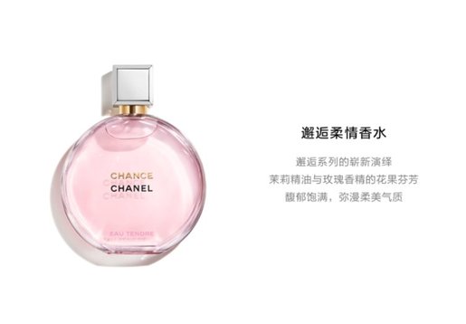 Chanel 香奈兒邂逅柔情香水粉邂逅持久女士淡香精edp50ml Eese 生活網上購物平台