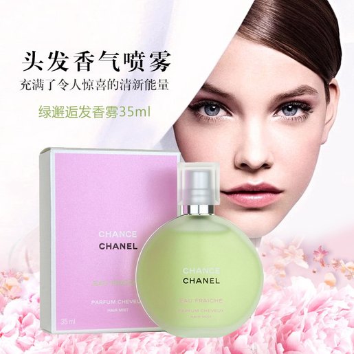 Chanel Chance 136990 Eau Fraiche Hair Mist 1.1 Fl.Oz (35 ml) 