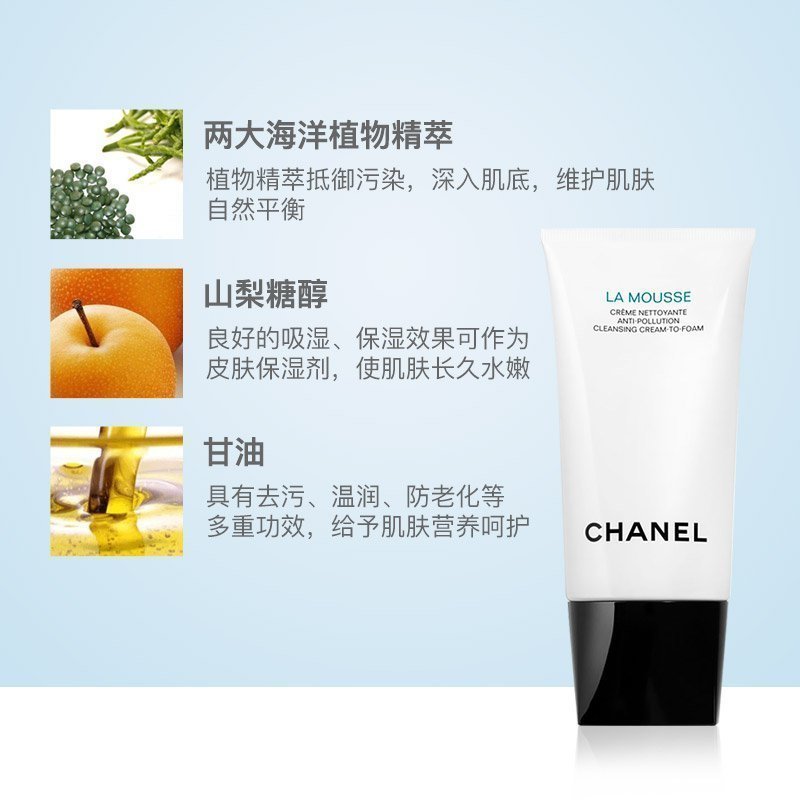 CHANEL LA Mousse Anti-Pollution Cleansing Cream-to-Foam 5ml