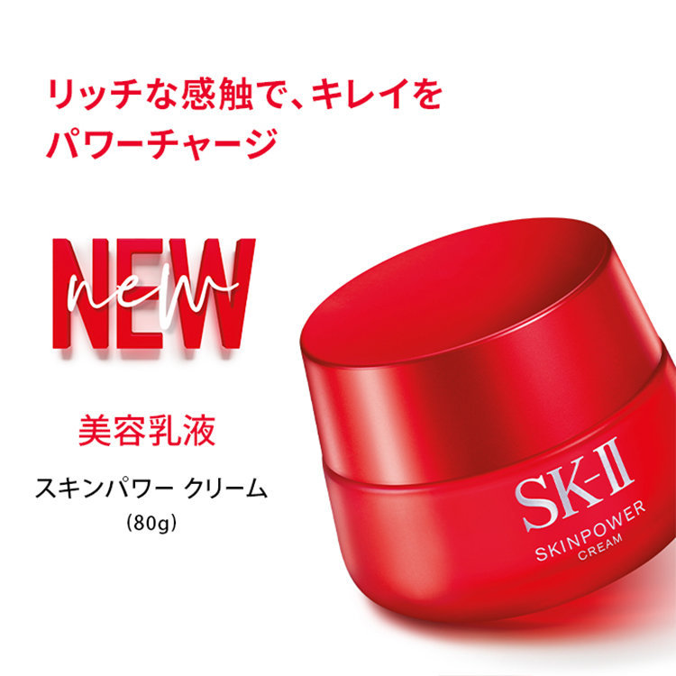 SKII | SK-II Skin Power Cream 80g （4979006083224） | EESE Online Marketplace