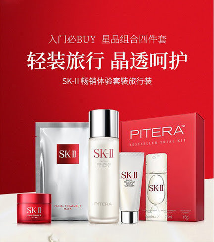 PITERA™ First Experience Kit - Skincare Starter Set