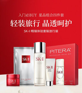 SK-II セット 綾瀬はるかさん愛用！SK-II最高峰エイジングケア「金継ぎ