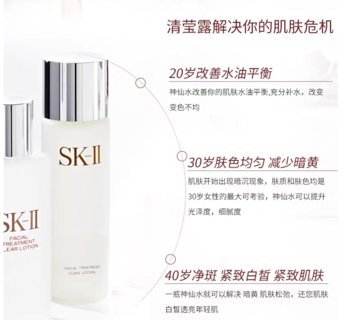 Sk-II Rejuvenation Clear Lotion (Toner) 230ml (4979006090901