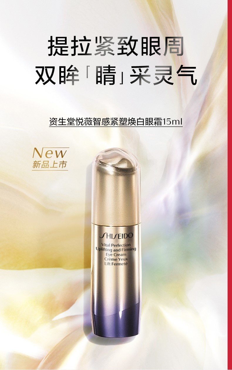 新品未開封】SHISEIDO VITAL PERFECTION 日中用乳液 S115538847 - 乳液