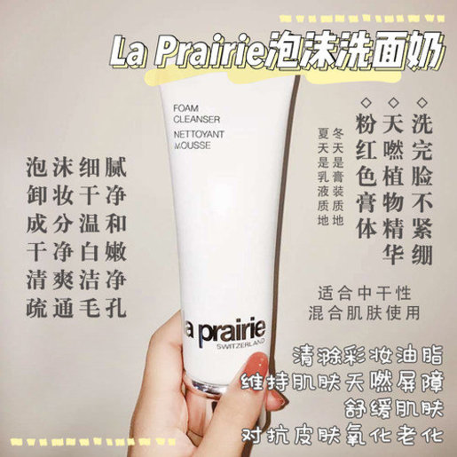 Foam cleanser store la prairie