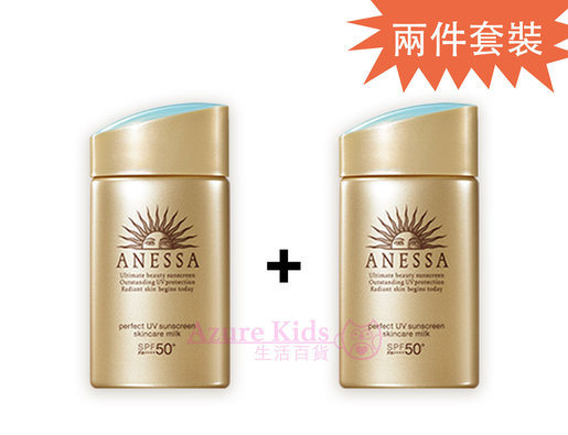 anessa perfect uv skincare milk a
