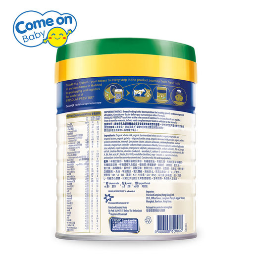 Friso Friso Friso Prestige Organic Frisolac Prestige Bio Stage 1 Infant Formula 800g 8716200731232 Hktvmall The Largest Hk Shopping Platform