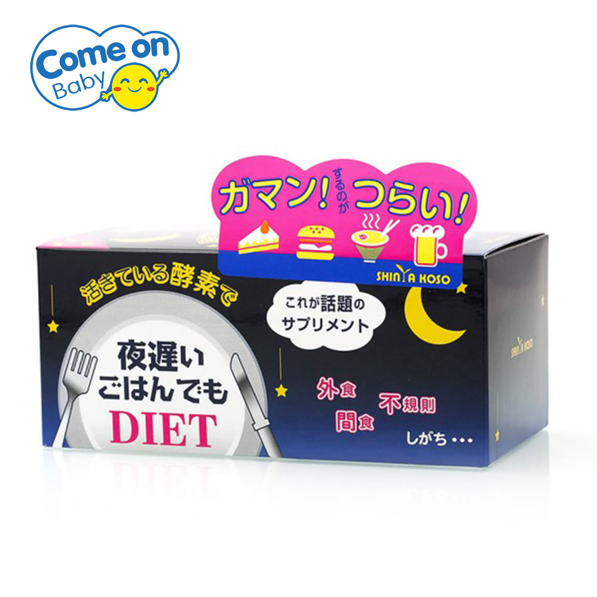 新谷酵素 新谷酵素夜遲睡眠瘦 普通版 藍色 每包5粒x 30包 Hktvmall 香港最大網購平台