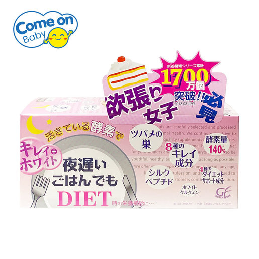 新谷酵素 新谷酵素夜遲睡眠瘦 美肌瘦身版 粉紅色 每包6粒x 30包 Hktvmall 香港最大網購平台