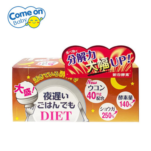 新谷酵素 新谷酵素夜遲睡眠瘦 加強版 啡色 每包6粒x 30包 Hktvmall 香港最大網購平台