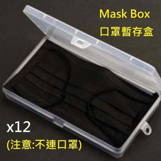 12 x 12 plastic box