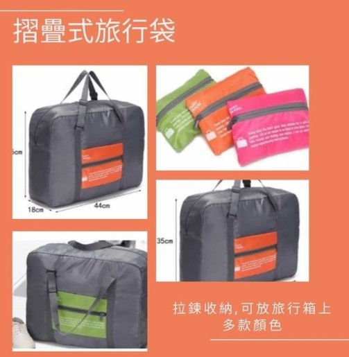 folding travel bag