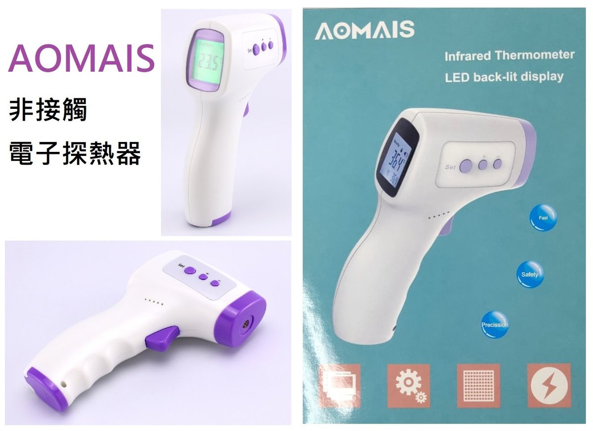 safety ear thermometer