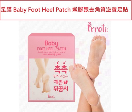baby foot pack