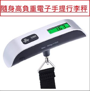 110 lb/ 50KG portable luggage scale 