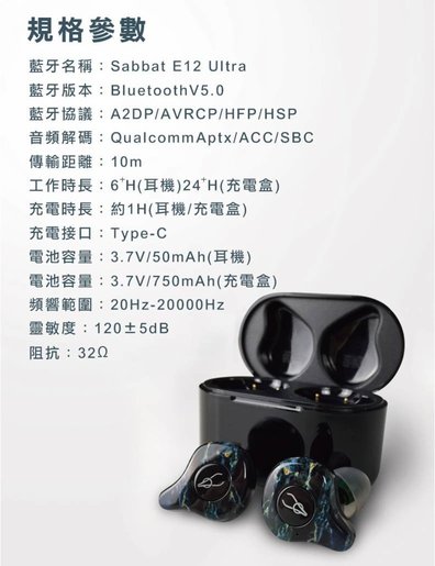 Sabbat 進階石 魔宴sabbat E12 Ultra 真無線藍牙耳機高通真無線藍芽耳機藍芽5 0 原裝行貨1年保用藍芽cvc通話降噪入耳式