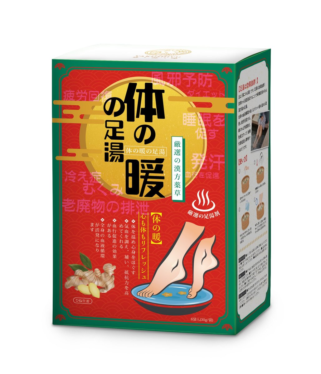 藥師湯| 暖體足湯(足浴包)-養氣活血，驅寒養宮| HKTVmall 香港最大網購平台