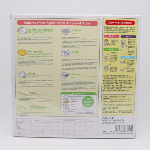 pigeon baby food maker set