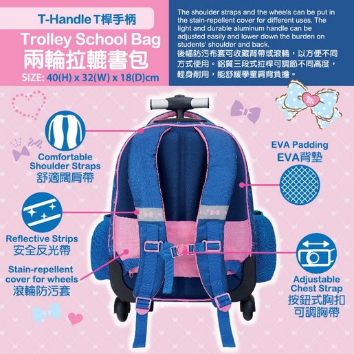 school bag handle