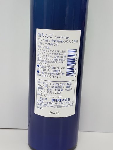 桃川 平行進口 桃川青森雪林檎濁酒 泥々 酒精濃度7 5 500ml X 1pcs Hktvmall 香港最大網購平台