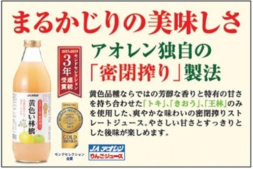 日本進口 平行進口 日本版 原箱優惠 Jaアオレン黃色品種林檎100 蘋果汁1l X 6 Hktvmall 香港最大網購平台