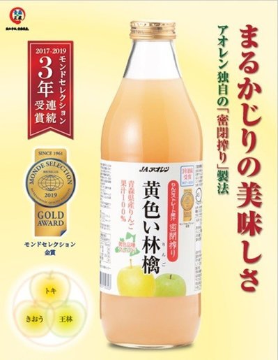 日本進口 平行進口 日本版 原箱優惠 Jaアオレン黃色品種林檎100 蘋果汁1l X 6 Hktvmall 香港最大網購平台