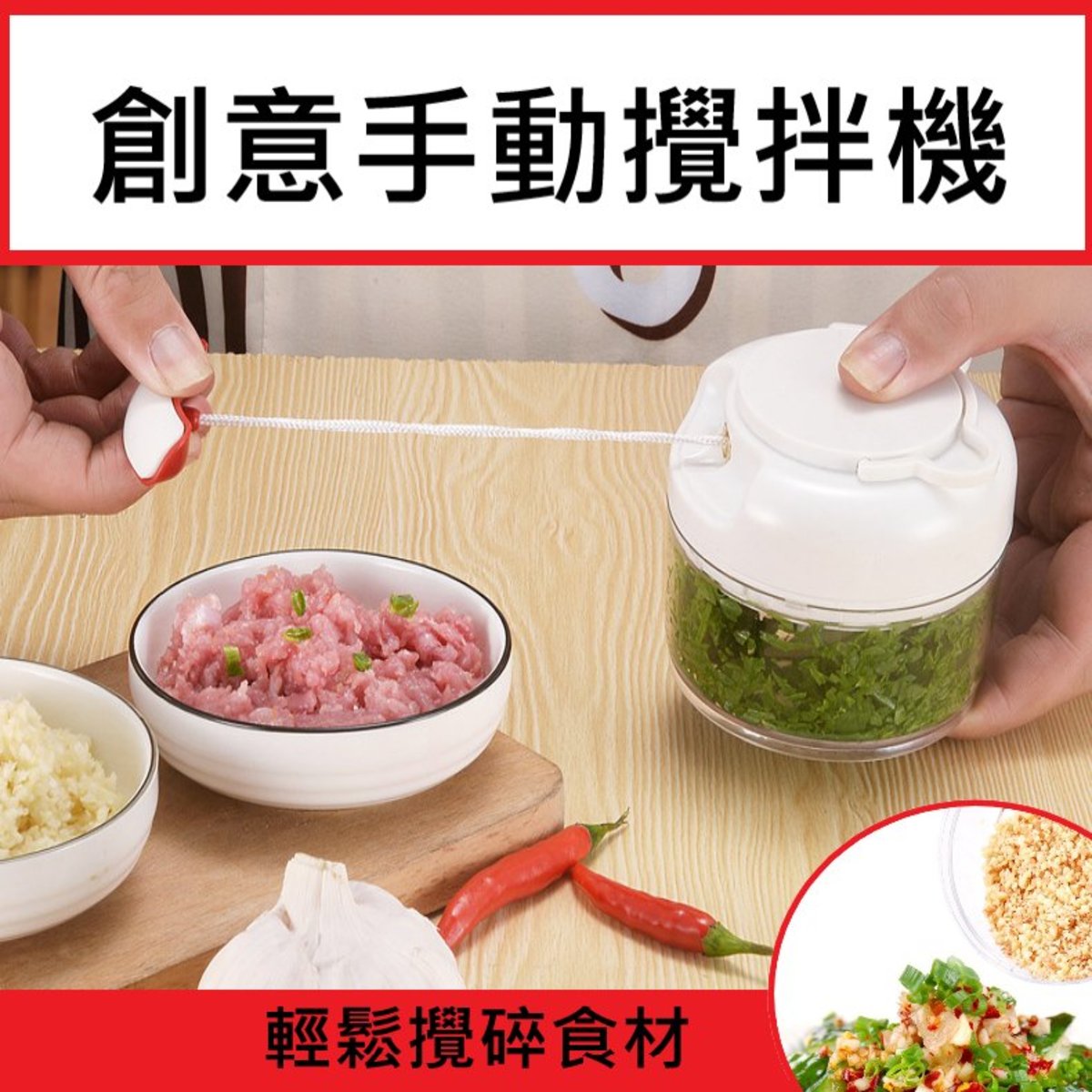 迷你手動攪碎機 多功能食物攪拌機 料理器 手動攪拌機 切碎器 手動蒜泥神器