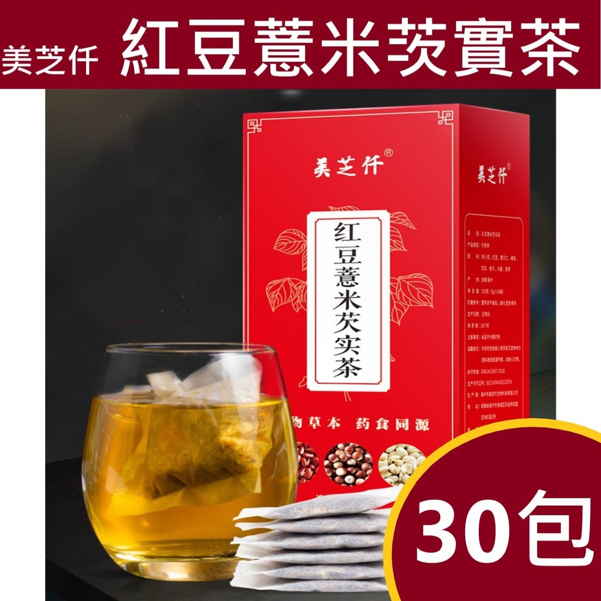 Red Bean Barley Qumo Teabag (30 sachets) 150g  edema tea beauty Herbal Tea   [Ingredients] Coix seed