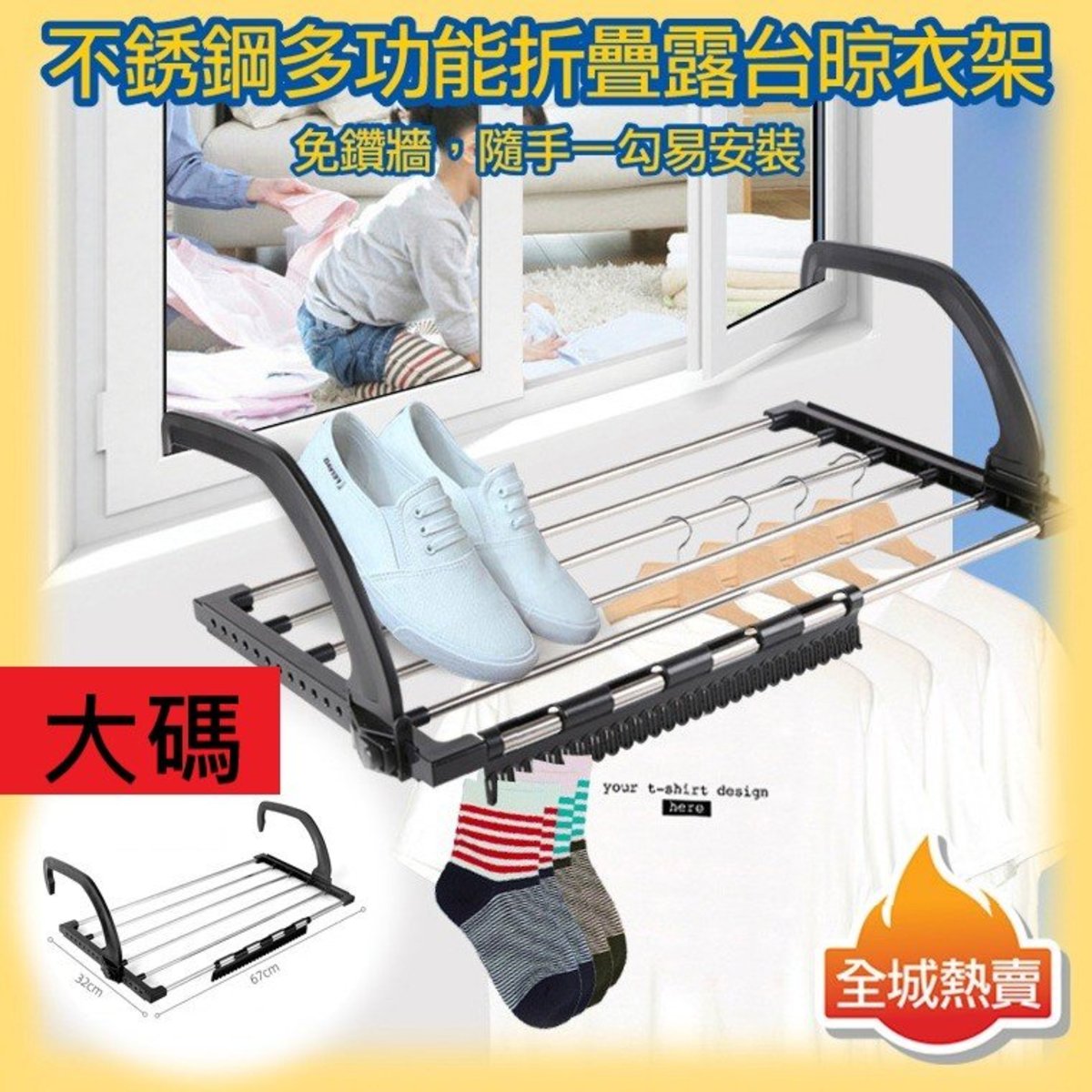 全城熱賣 | [Large] Foldable drying rack balcony window drying rack towel ...
