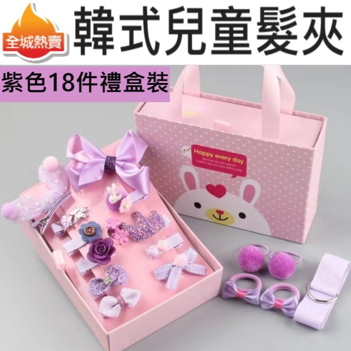 [紫色]韓式兒童髮夾18件禮盒裝 韓國風  內有18件髮飾,款式如圖