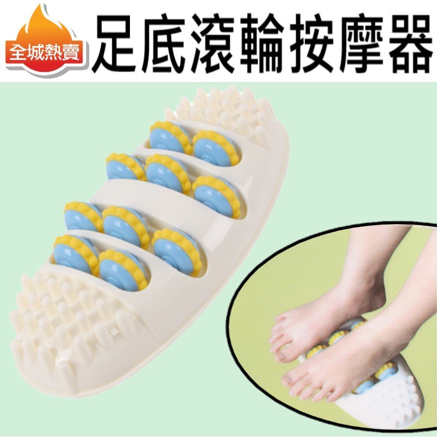 全城熱賣| 足底滾輪按摩器腳底穴位按摩足療器橢圓形腳盤按摩器| HKTVmall 香港最大網購平台