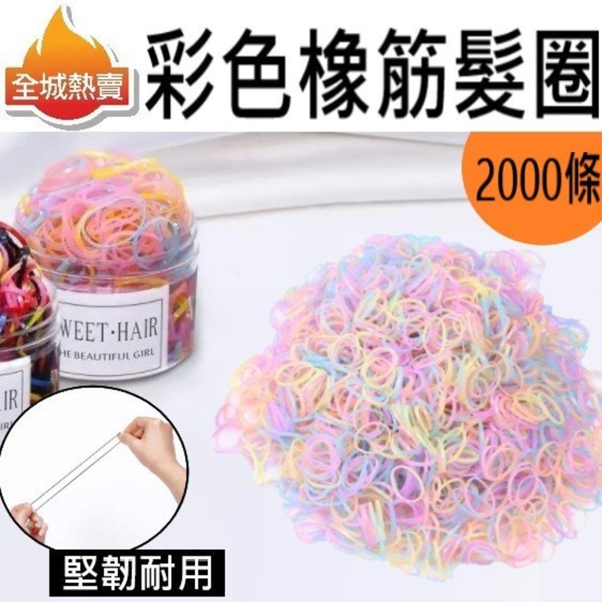[2000條裝] 彩色橡筋髮圈
