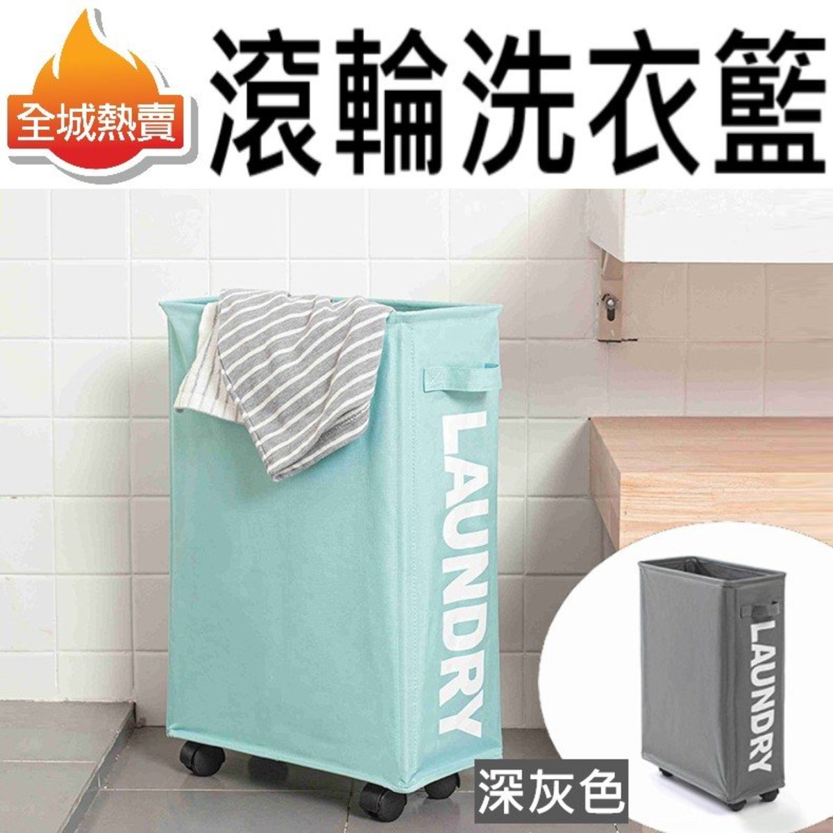 [Dark Grey] Laundry Foldable Basket Collapsible Storage Basket Dirty Clothe Wheels Box