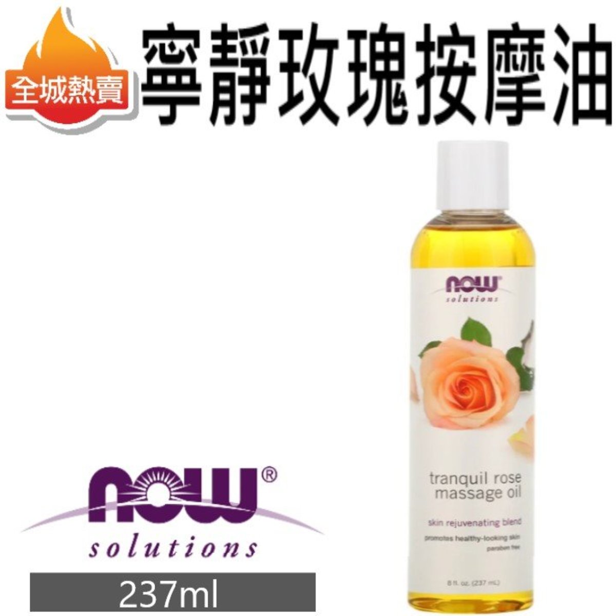[237 ml] Tranquil Rose Massage Oil