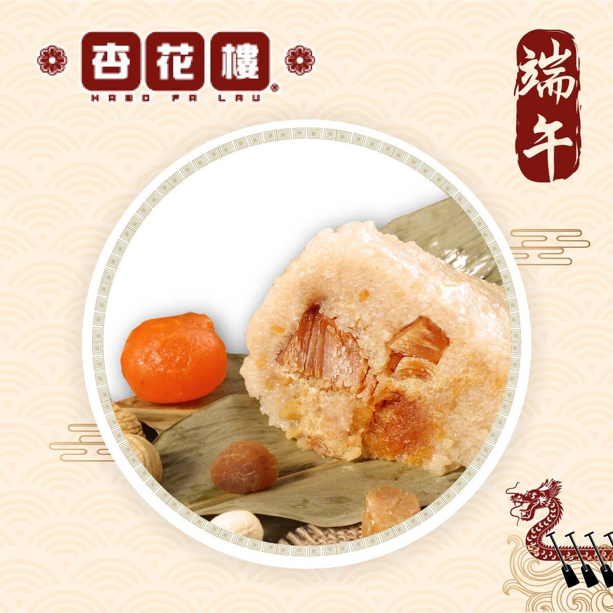 1 Set - Scallop Rice Dumpling Gift Set (Frozen)
