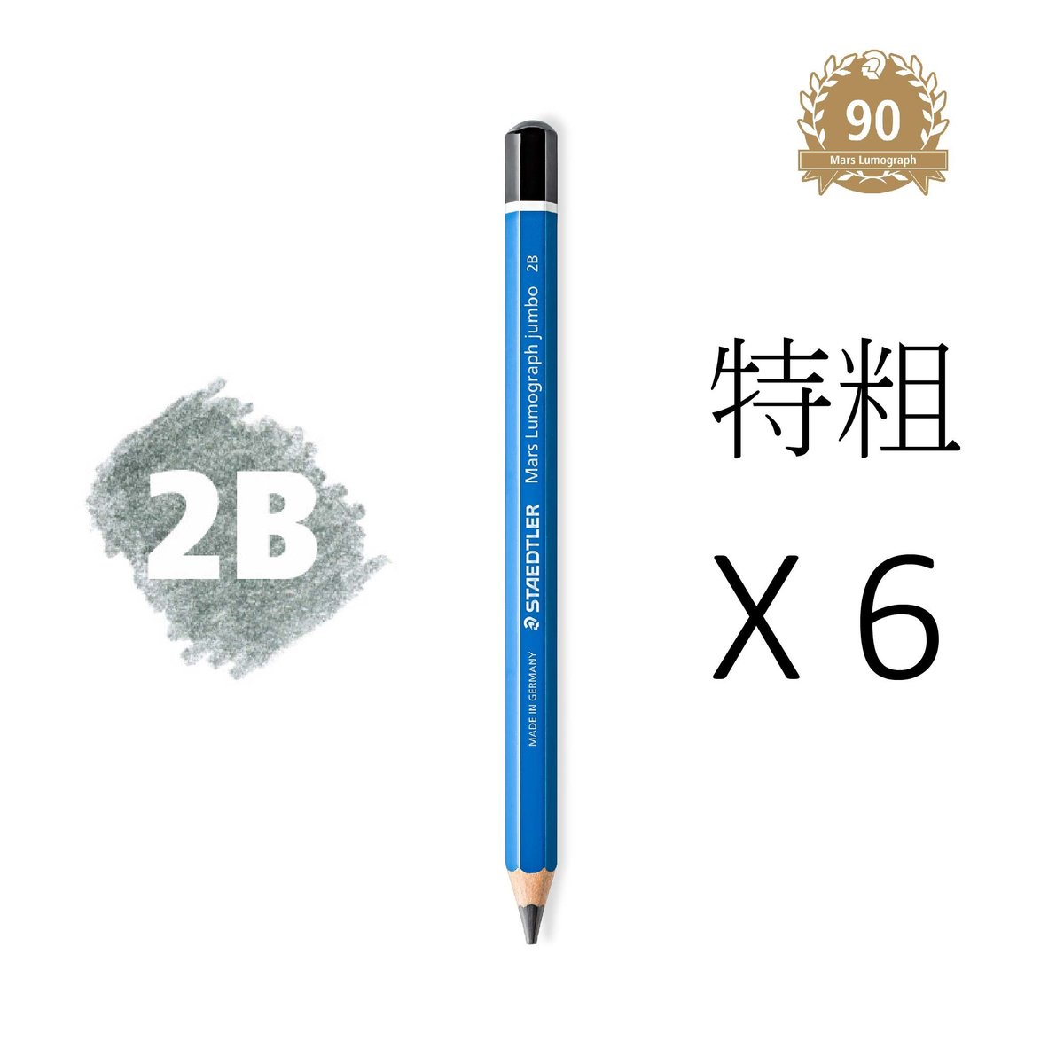 Staedtler 施德樓珍寶特粗六角鉛筆2b 6pcs 100j2b 款式 2 Hktvmall 香港最大網購平台