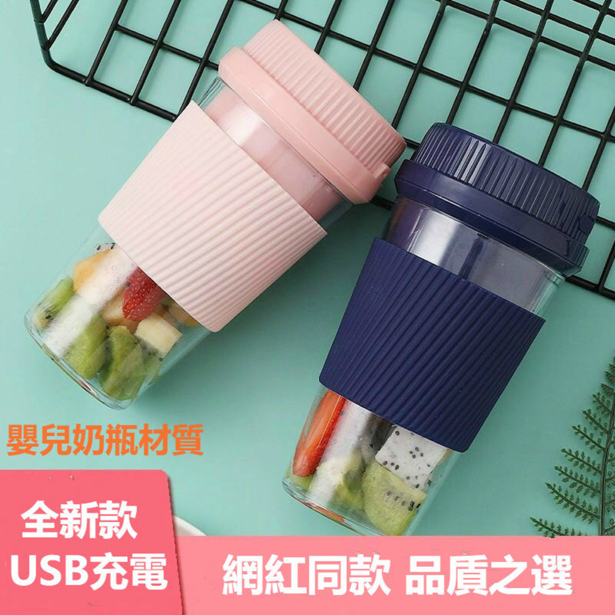 全新款 便携式榨汁杯 (櫻花粉)