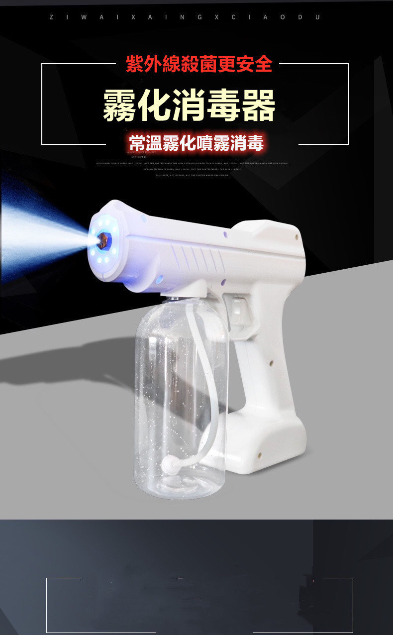 DESIROUS | 藍光霧化消毒槍 大霧量 射程遠 出霧細 | HKTVmall 香港最大網購平台